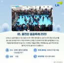 홍천강 꽁꽁축제 2020 이미지