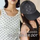 대세는 도트 :: 티셔츠 스커트 신발 가방 악세사리 위시리스트