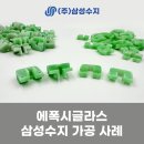 주식회사 칠십리환경산업 | 에폭시글라스가공으로 완성한 정밀 산업장비 부품, 소재 특성 및 적용 분야