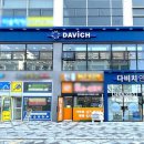 다비치안경 세종시청앞점 이미지