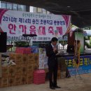 송진초등학교 이미지