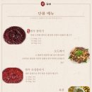 가야뭉티기 - 부천시 원미구 조마루로291번길 46 | 가야뭉티기
