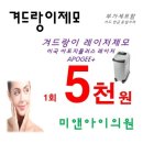 미앤아이의원 이미지