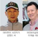 구미 금오산의 신비(그린경제 신문 2013. 5.15일자 발행)