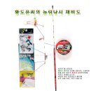 청호낚시