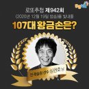 팡팡로또 이미지