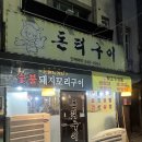 돈터
