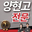 양현고등학교 이미지