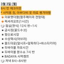 [두바이/아부다비 모녀여행 3일차] 더뷰앳더팜, 요트투어, 금시장, 올드타운, 두바이몰, 분수쇼, BADAYA...