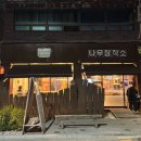 커피나무 | 대구 현풍 가성비 카페 | 디저트 무료 제공 커피나무창작소 후기