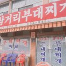 삼거리 이미지
