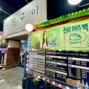 88연탄구이 이미지