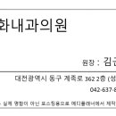 근화내과의원 이미지