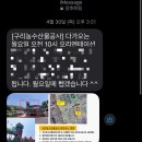 제일농수산유통 | 구리농수산 기자단 3기 선정 후기및 구리농수산물공사 알아보기!