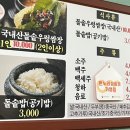 새천안돌솥밥