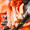 손바닥 글방. 시즌2 | 감탄 수산 홍게 1키로 만원 무료배송, 3키로 솔직후기