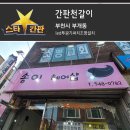 송이헤어샵 - 북구 | 송이헤어샵