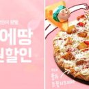 피자에땅 - 북구 동변로23길 13-21 | 피자에땅