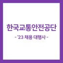 주식회사 교안