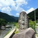 산새소리물소리 | 물소리 캠핑장 숲과 계곡이 어우러진 분위기