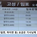 삼천포시외버스터미널 이미지