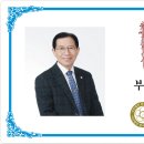 (사)한국역리학회. 한국역학사협회 명예의 전당 선정 이미지