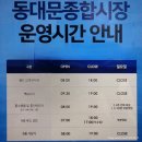 동대문지하쇼핑센터 이미지