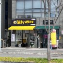 참좋은 김밥천국 중산점