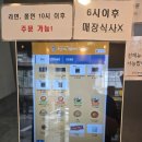 선비꼬마김밥장유코아점