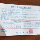 진주자동차종합검사소 이미지