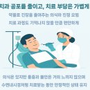 우림치과의원 | 창동역치과 나이대별 신경 치료 원인과 치료 과정