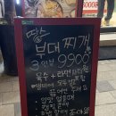 땅스부대찌개(태장점)