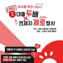 강동-천호-22 이미지