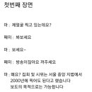 혜화역 시위 촬영갔다가 욕설,폭행 당하는 유튜버+대화내용 발췌본 이미지