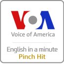 [고등학생, 대학생, 직장인 1분 영어 회화 자막 동영상 강좌] Lesson 66 English in a Minute Pinch Hit 이미지