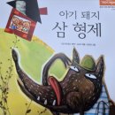 독서놀이로 키워가는 문해력 이미지