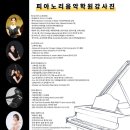 피아노리음악학원