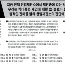 Re:여러분 조선일보 1면 광고 기사를 보싶시오(내용전문 게제) 이미지