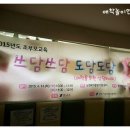 도담도담교육연구소 네이버블로그
