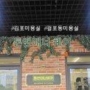 톤앤매너헤어 김포걸포자이점 네이버블로그