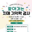 양주시 치매안심센터 이미지