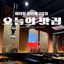 베테랑2호점 이미지