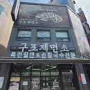 구포전문손칼국수 이미지