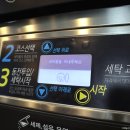 런드리 코인 세탁 이미지