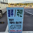 (주)블루렌트카 이미지