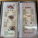 미요카와스시 | 사천 초밥전문점 미요카와 솔직후기!