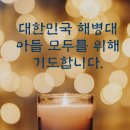 1309기 입소전 알아야 할 사항 이미지