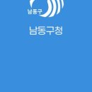 논현고잔동 행정복지센터 | 남동구 주민센터 프로그램 신청기간 총정리! 논현고잔동 인기 강좌 및 접수 꿀팁