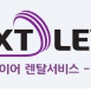 본사렌탈접수처 이미지