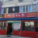 육동로7번길 이미지